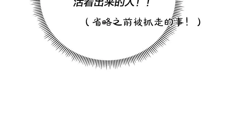 第57话 捡漏大王 第120页