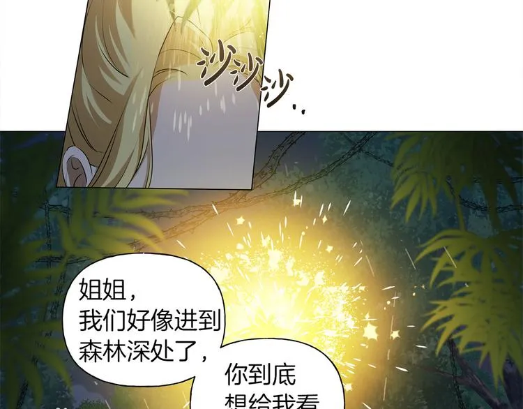 第57话 捡漏大王 第122页