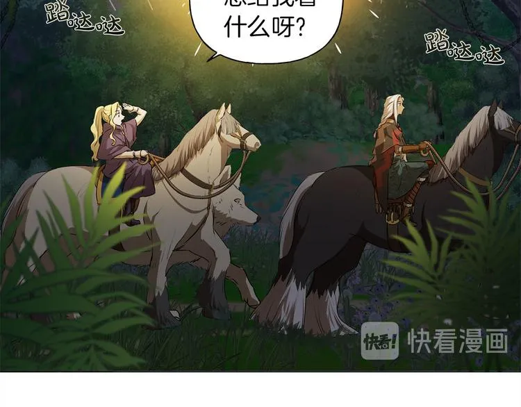 第57话 捡漏大王 第123页