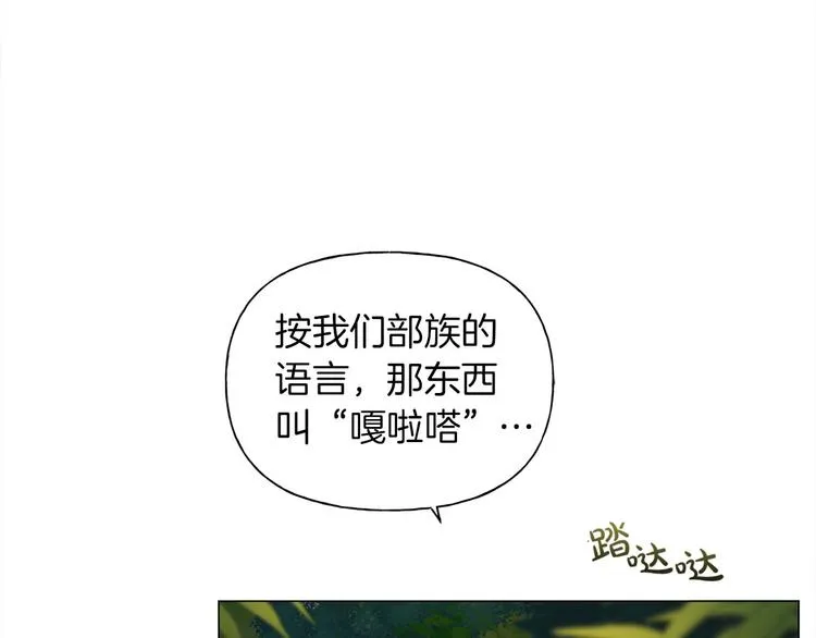 第57话 捡漏大王 第124页