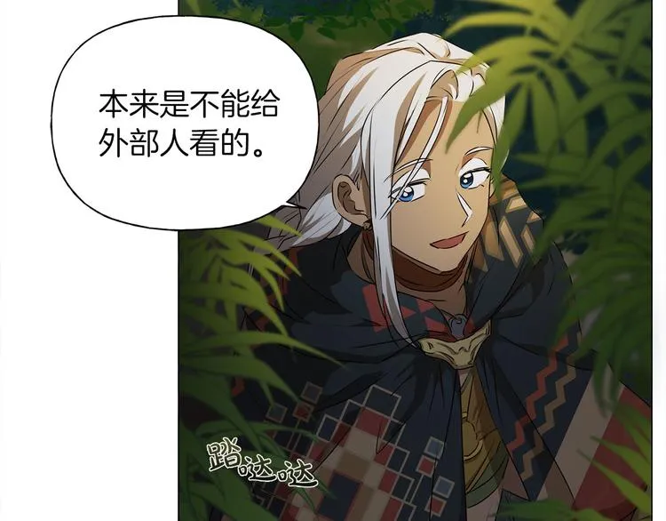 第57话 捡漏大王 第125页