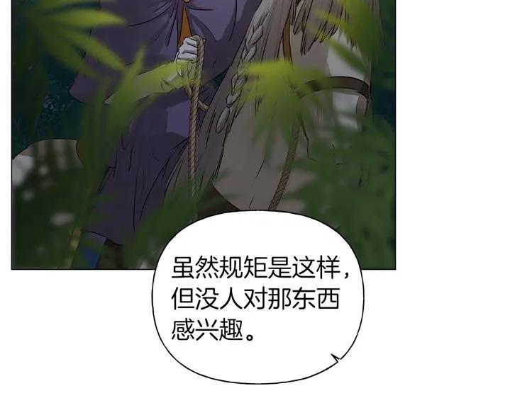 第57话 捡漏大王 第128页