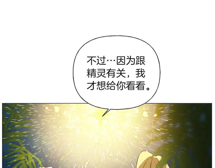第57话 捡漏大王 第129页