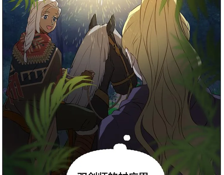 第57话 捡漏大王 第130页