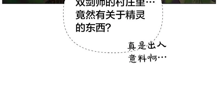 第57话 捡漏大王 第131页