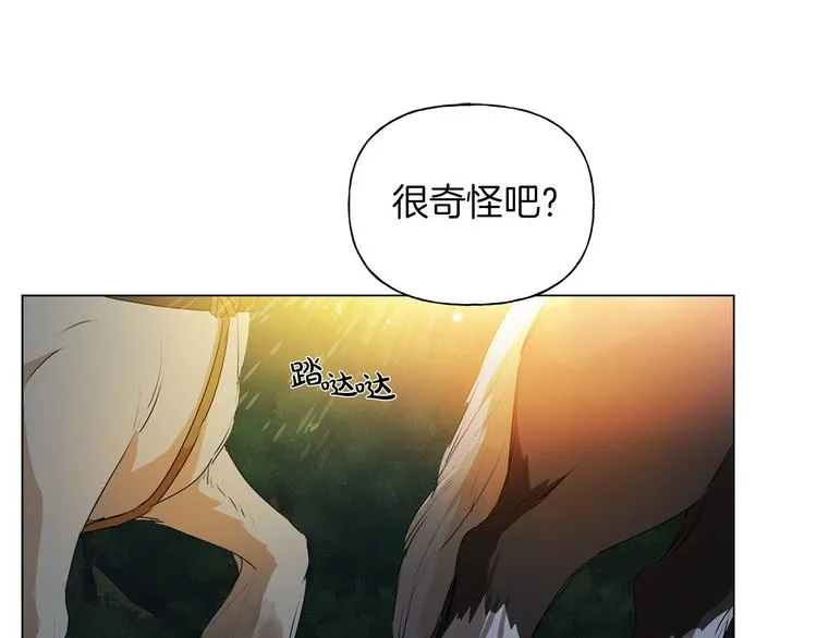 第57话 捡漏大王 第132页