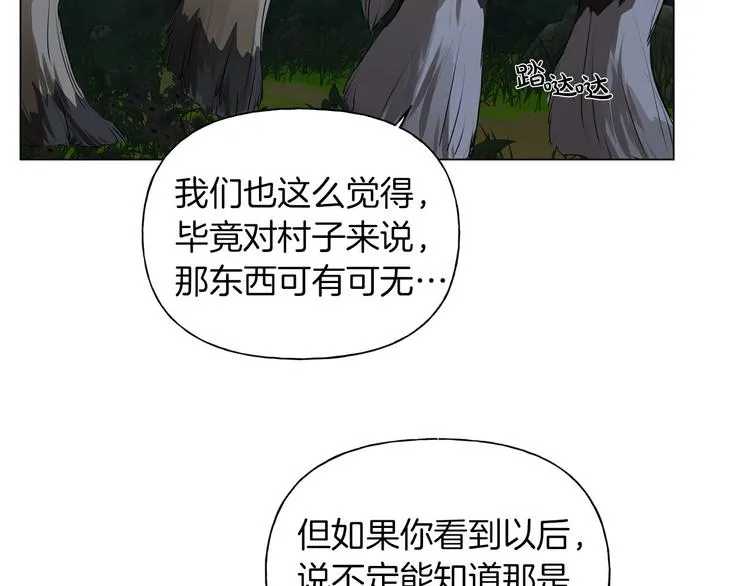 第57话 捡漏大王 第133页