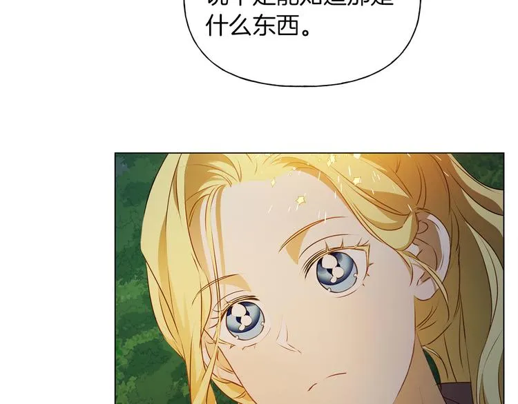 第57话 捡漏大王 第134页