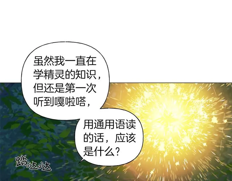 第57话 捡漏大王 第137页