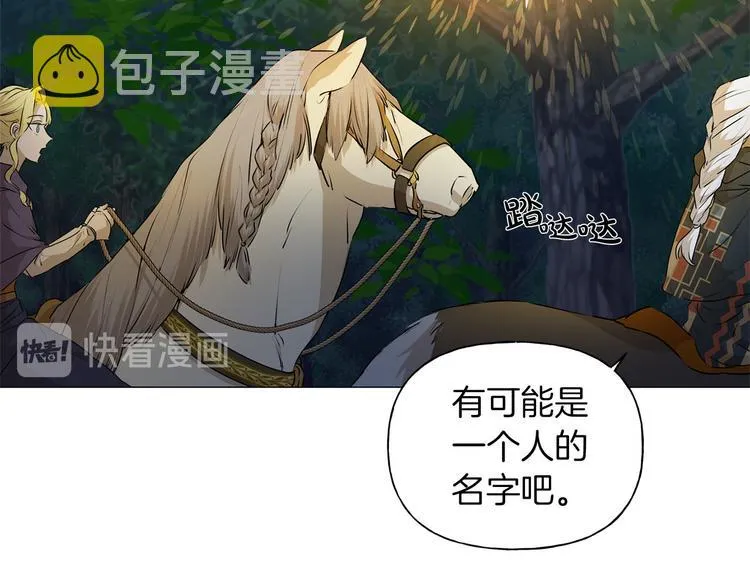 第57话 捡漏大王 第138页
