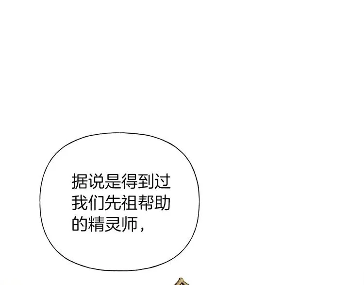 第57话 捡漏大王 第139页