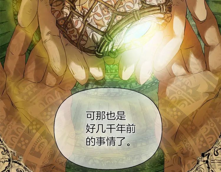 第57话 捡漏大王 第141页