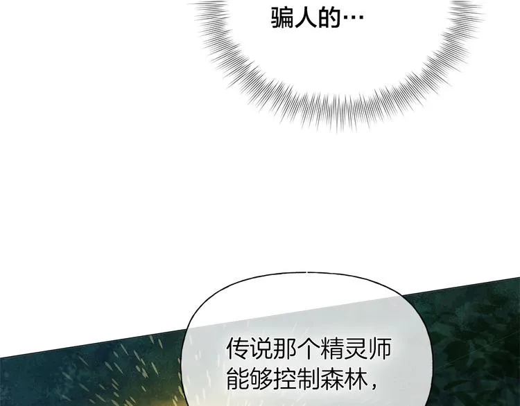 第57话 捡漏大王 第144页