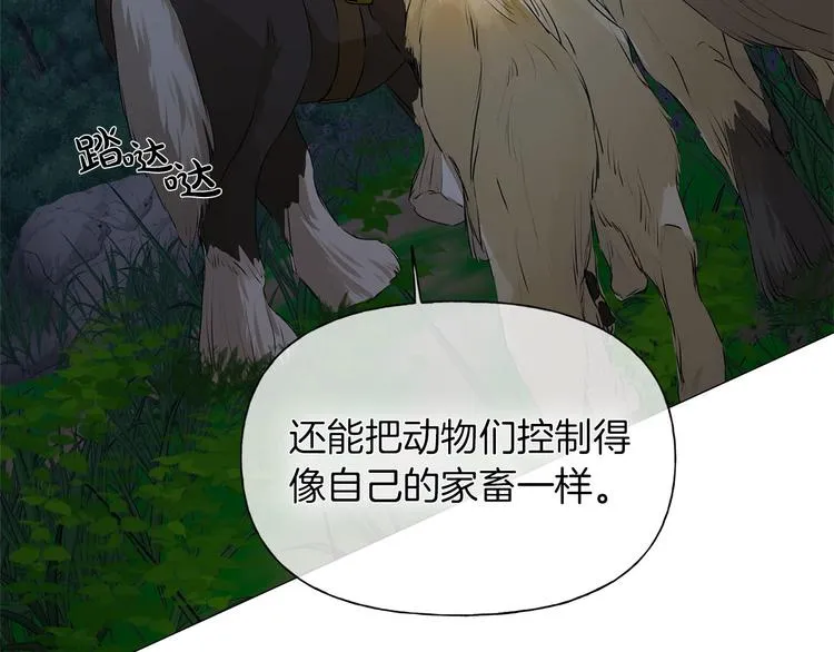 第57话 捡漏大王 第146页