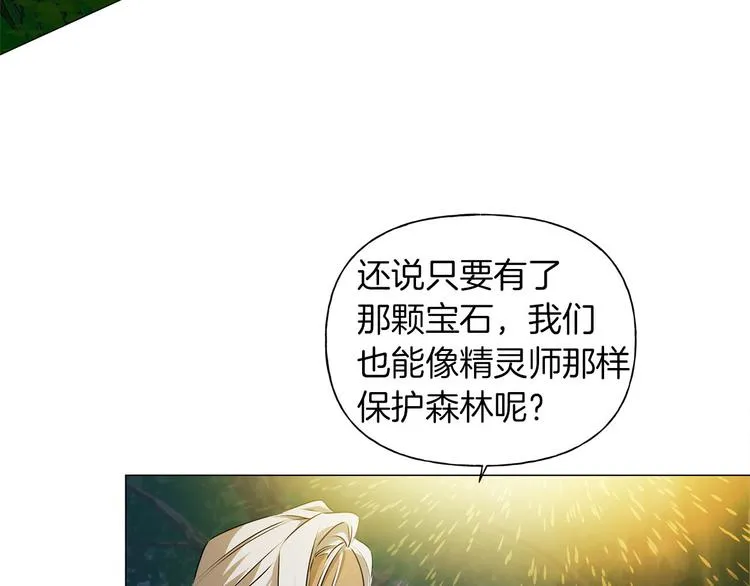 第57话 捡漏大王 第147页