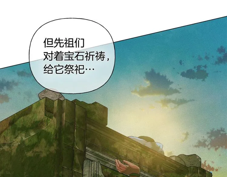 第57话 捡漏大王 第150页