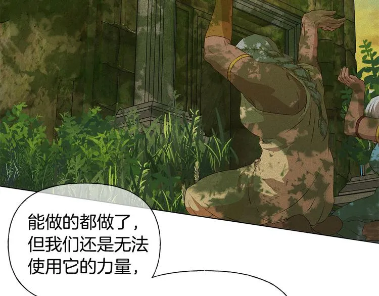 第57话 捡漏大王 第151页