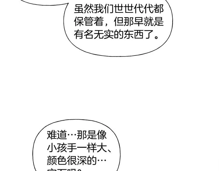 第57话 捡漏大王 第152页