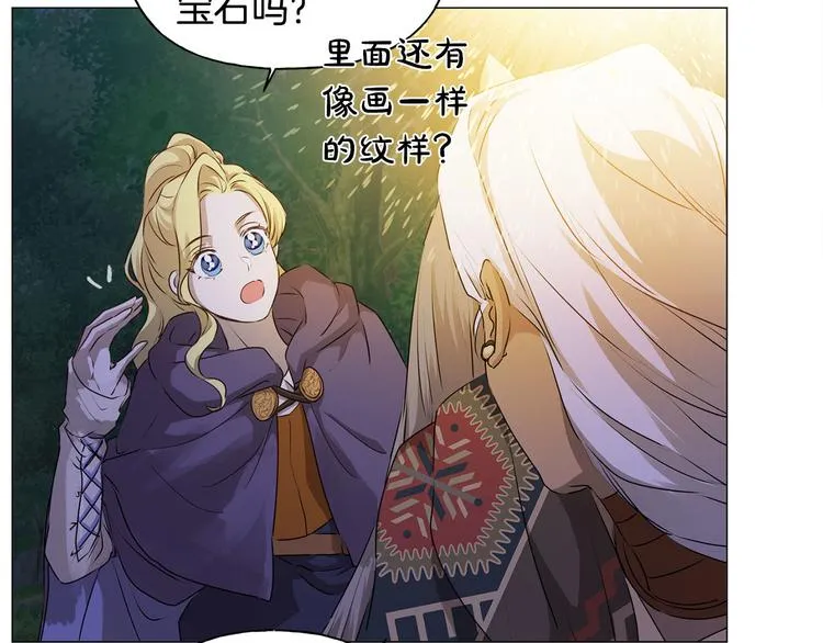 第57话 捡漏大王 第153页
