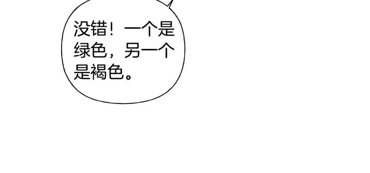 第57话 捡漏大王 第154页