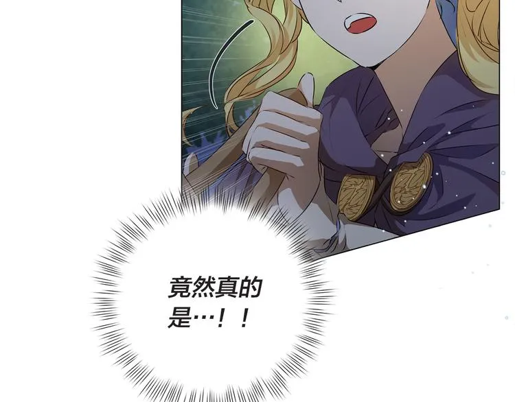 第57话 捡漏大王 第164页