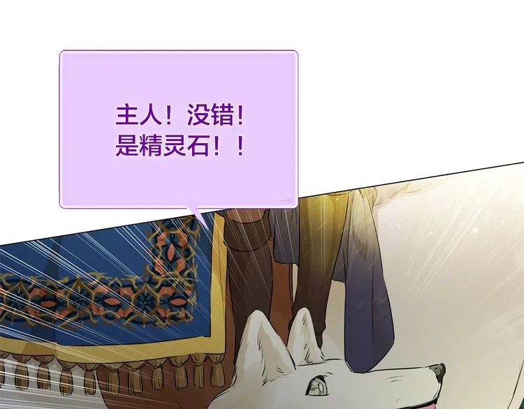 第57话 捡漏大王 第166页