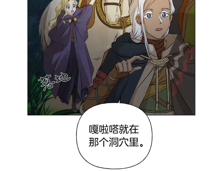 第57话 捡漏大王 第169页