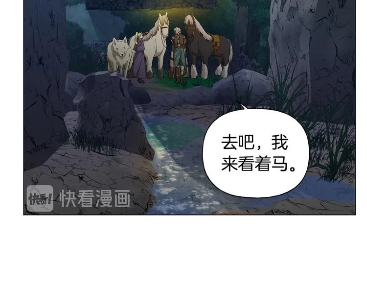 第57话 捡漏大王 第171页