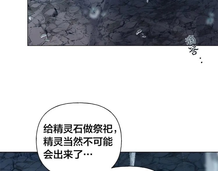 第57话 捡漏大王 第175页