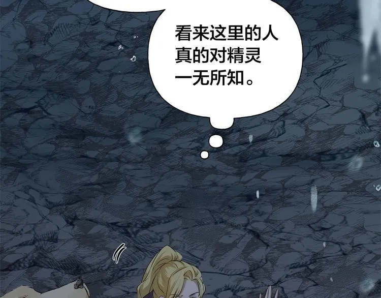 第57话 捡漏大王 第176页