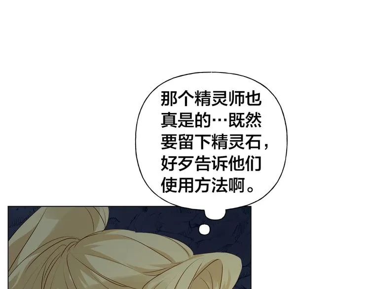 第57话 捡漏大王 第179页