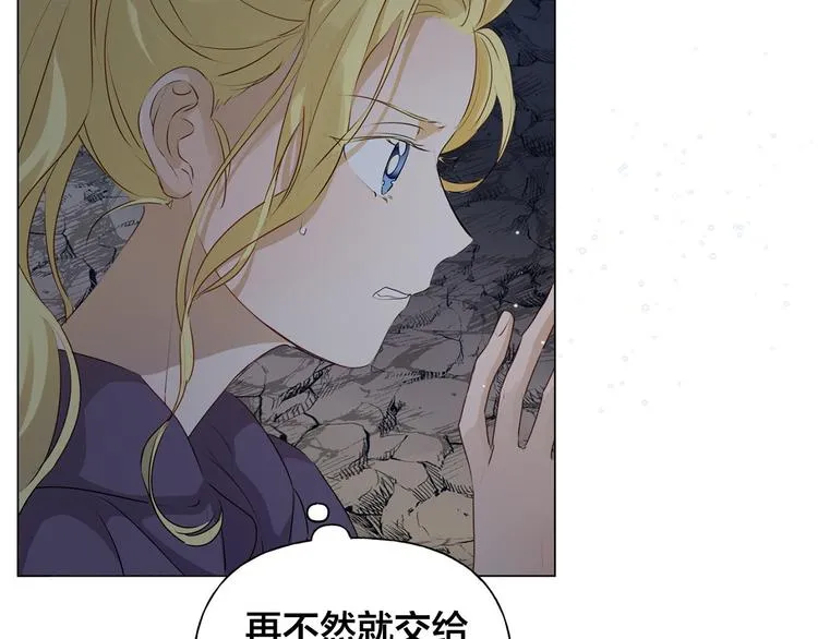 第57话 捡漏大王 第180页