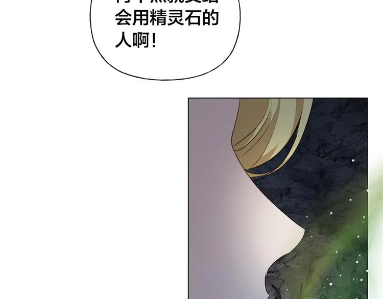 第57话 捡漏大王 第181页