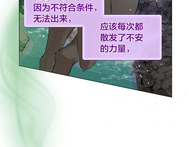 第57话 捡漏大王 第188页