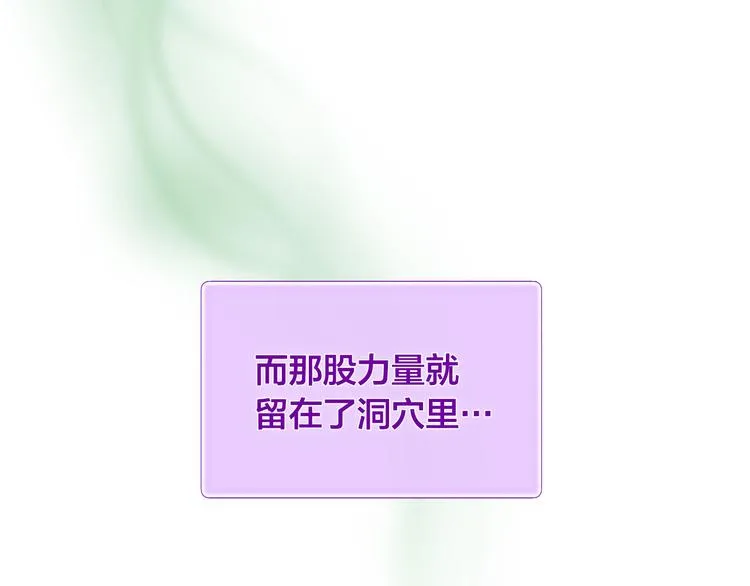 第57话 捡漏大王 第189页