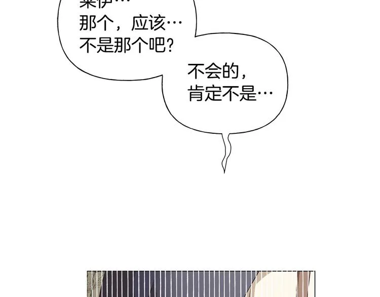 第57话 捡漏大王 第195页