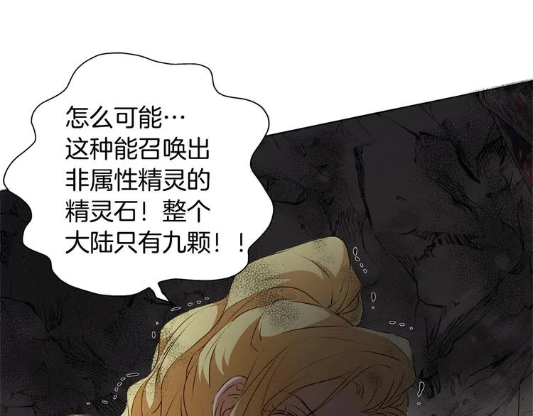 第57话 捡漏大王 第198页