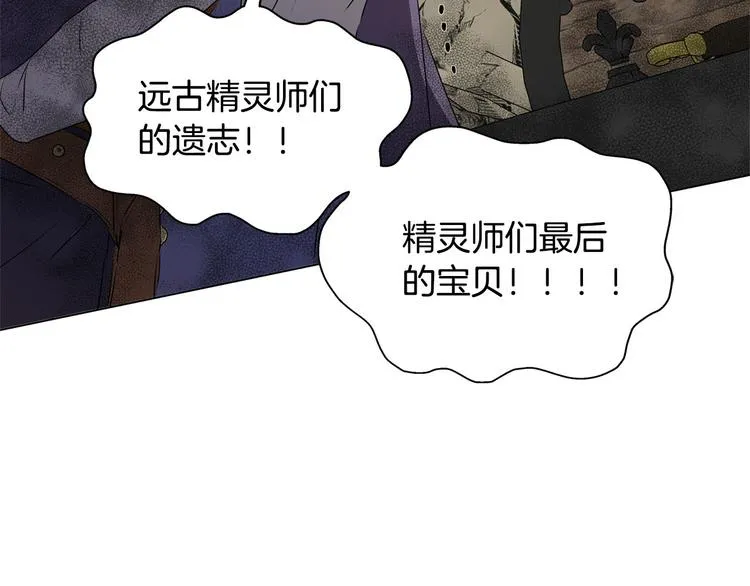 第57话 捡漏大王 第200页