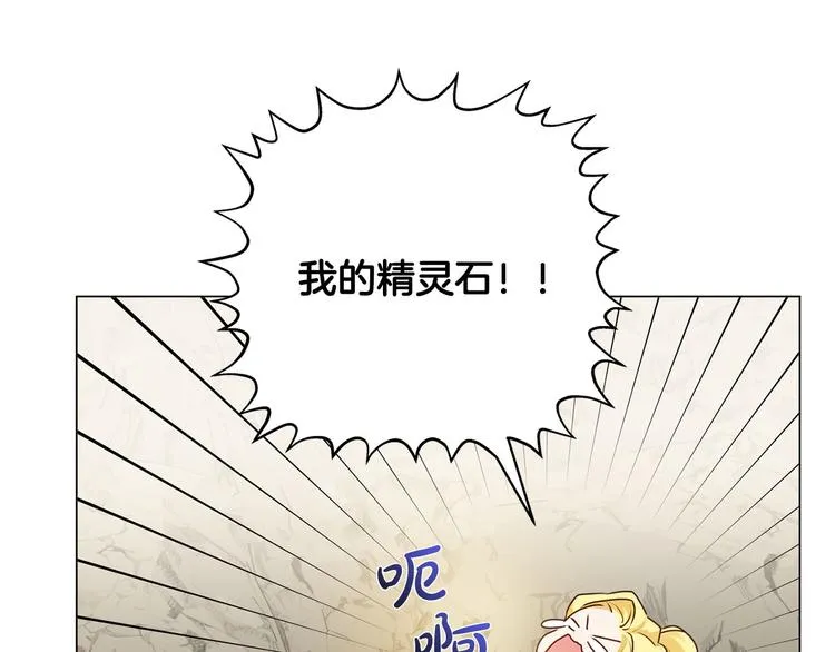 第57话 捡漏大王 第201页