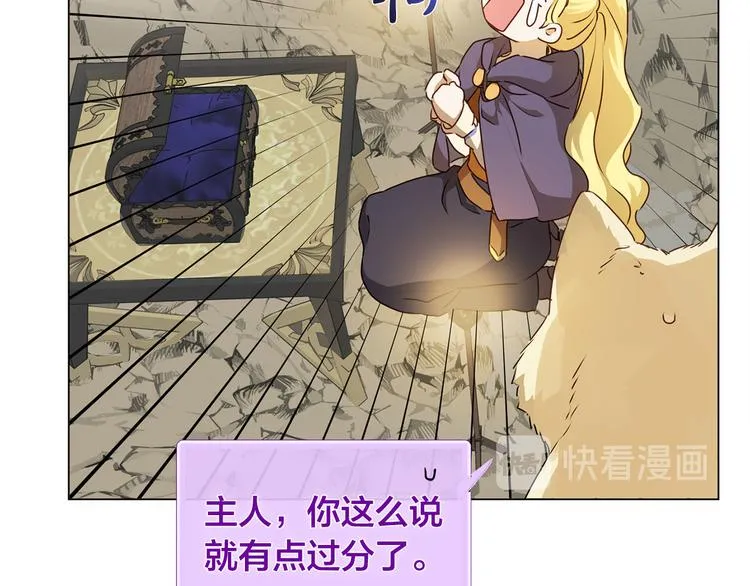 第57话 捡漏大王 第202页