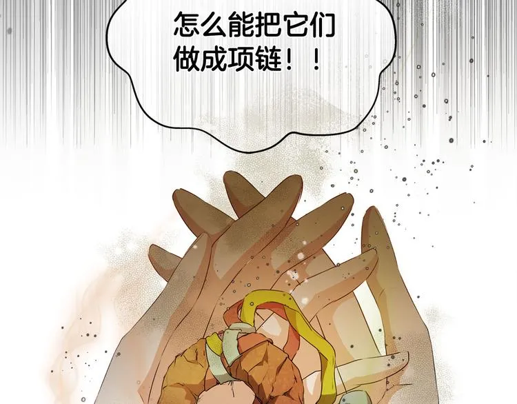 第57话 捡漏大王 第206页