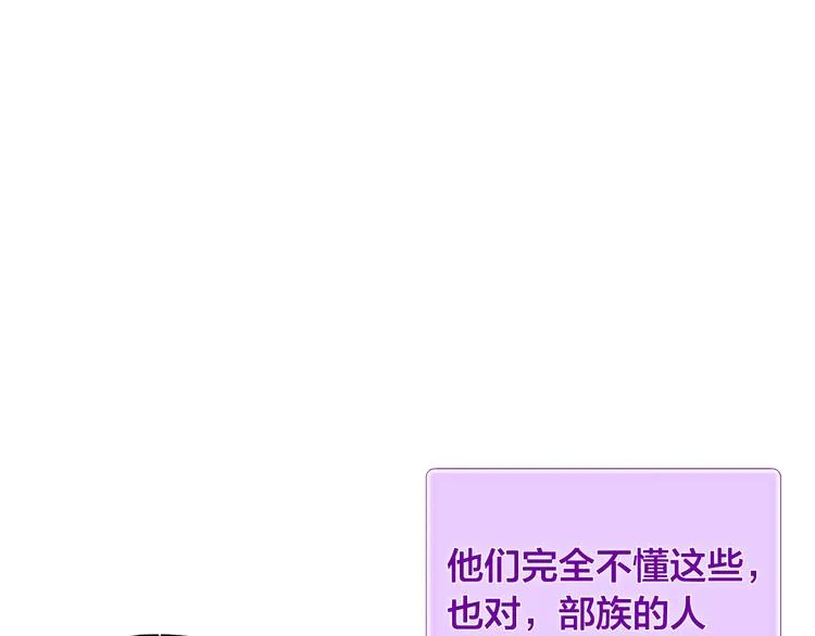 第58话 姐姐的请求 第4页