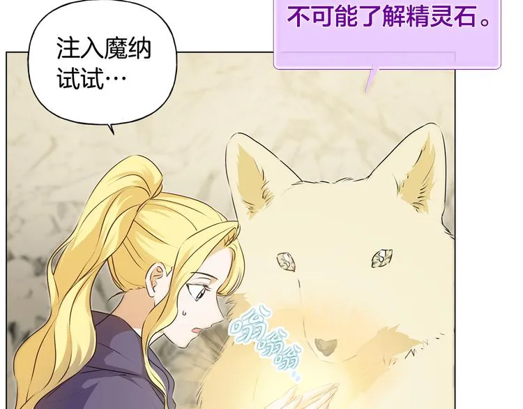 第58话 姐姐的请求 第5页