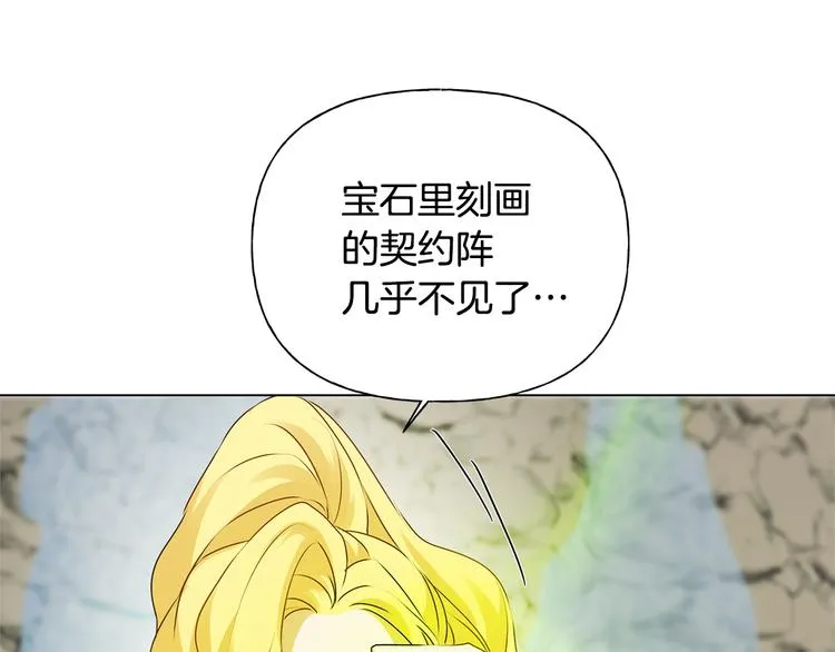 第58话 姐姐的请求 第9页