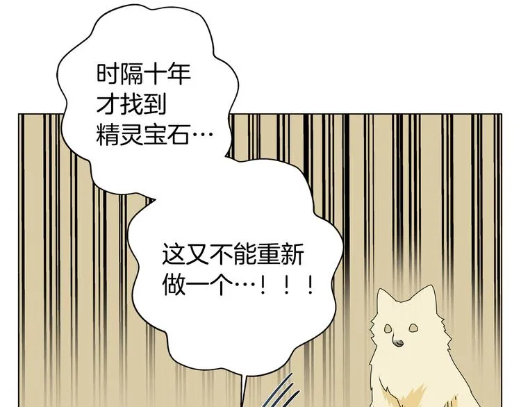 第58话 姐姐的请求 第11页