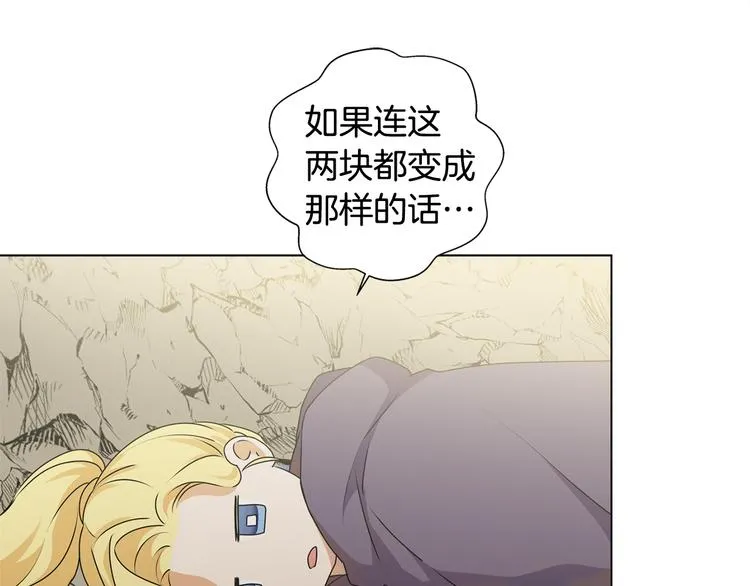 第58话 姐姐的请求 第14页