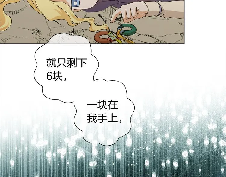 第58话 姐姐的请求 第15页