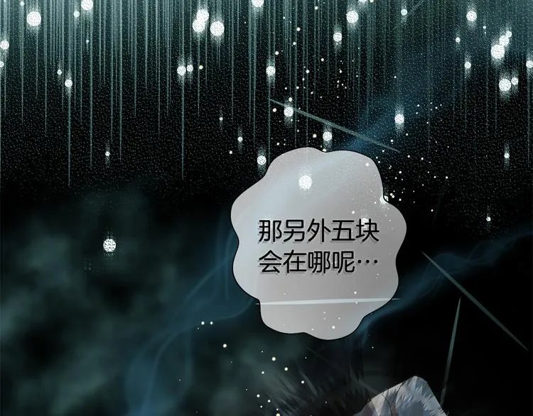 第58话 姐姐的请求 第16页
