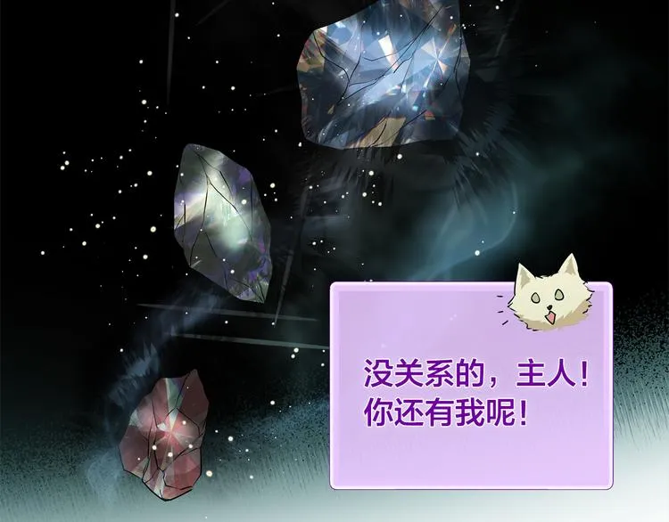第58话 姐姐的请求 第18页