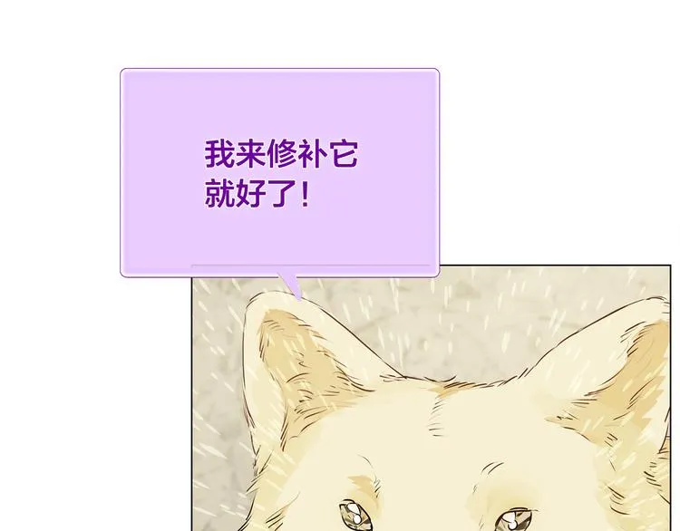 第58话 姐姐的请求 第20页